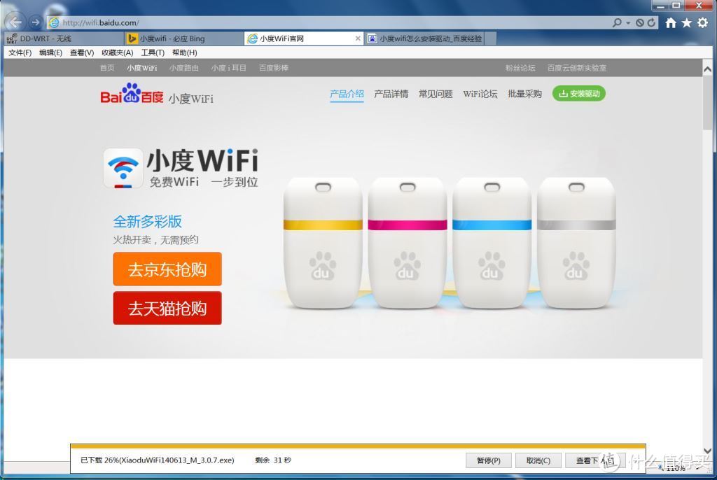 百度 小度WiFi 便携无线路由产品评测