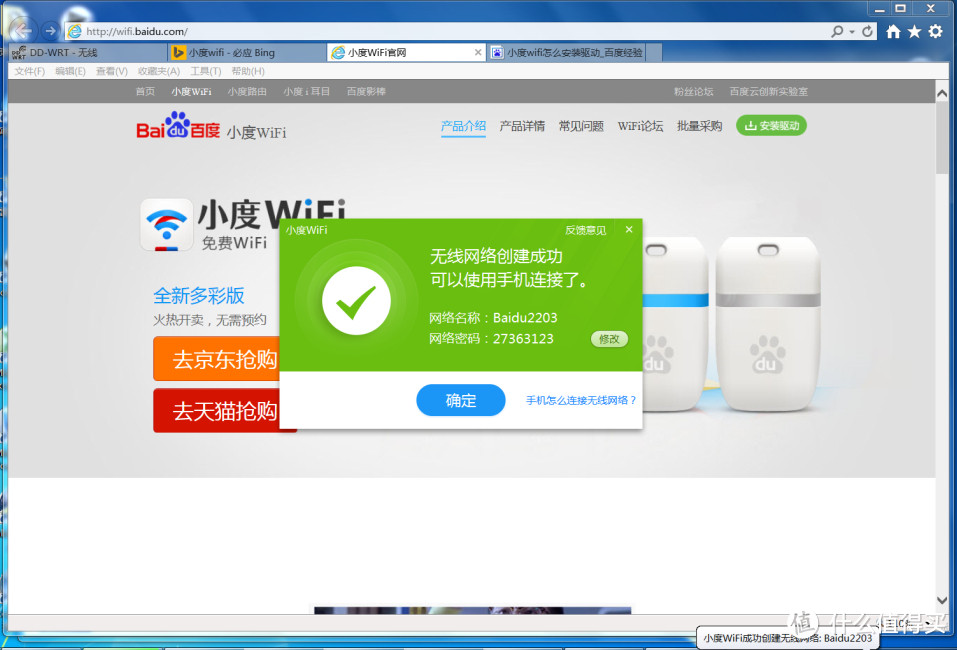 百度 小度WiFi 便携无线路由产品评测