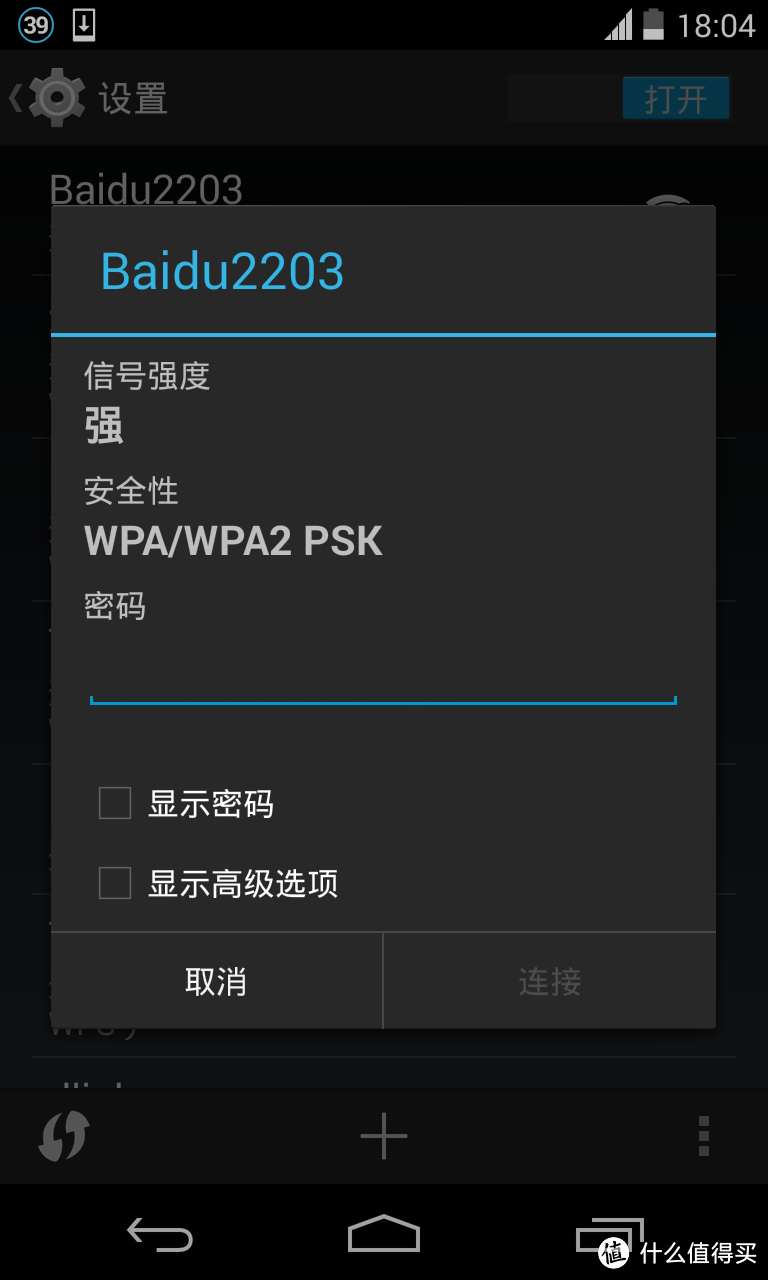 百度 小度WiFi 便携无线路由产品评测