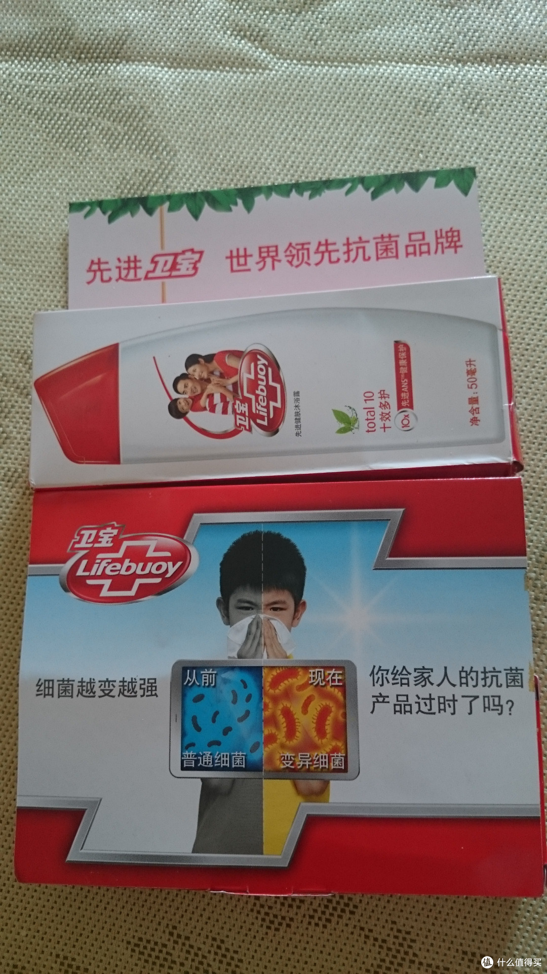 联合利华的新品出击之卫宝沐浴露试用评测