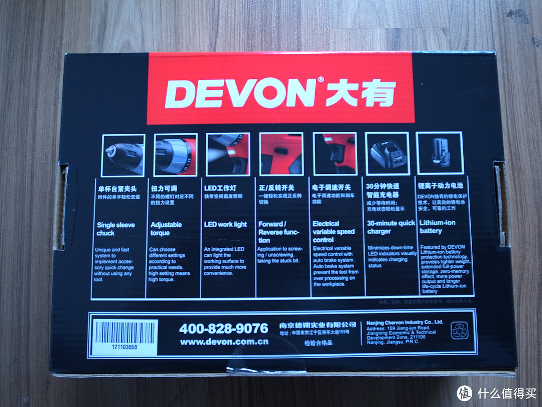 Devon 大有 5241 10.8V 锂电电钻 试用。