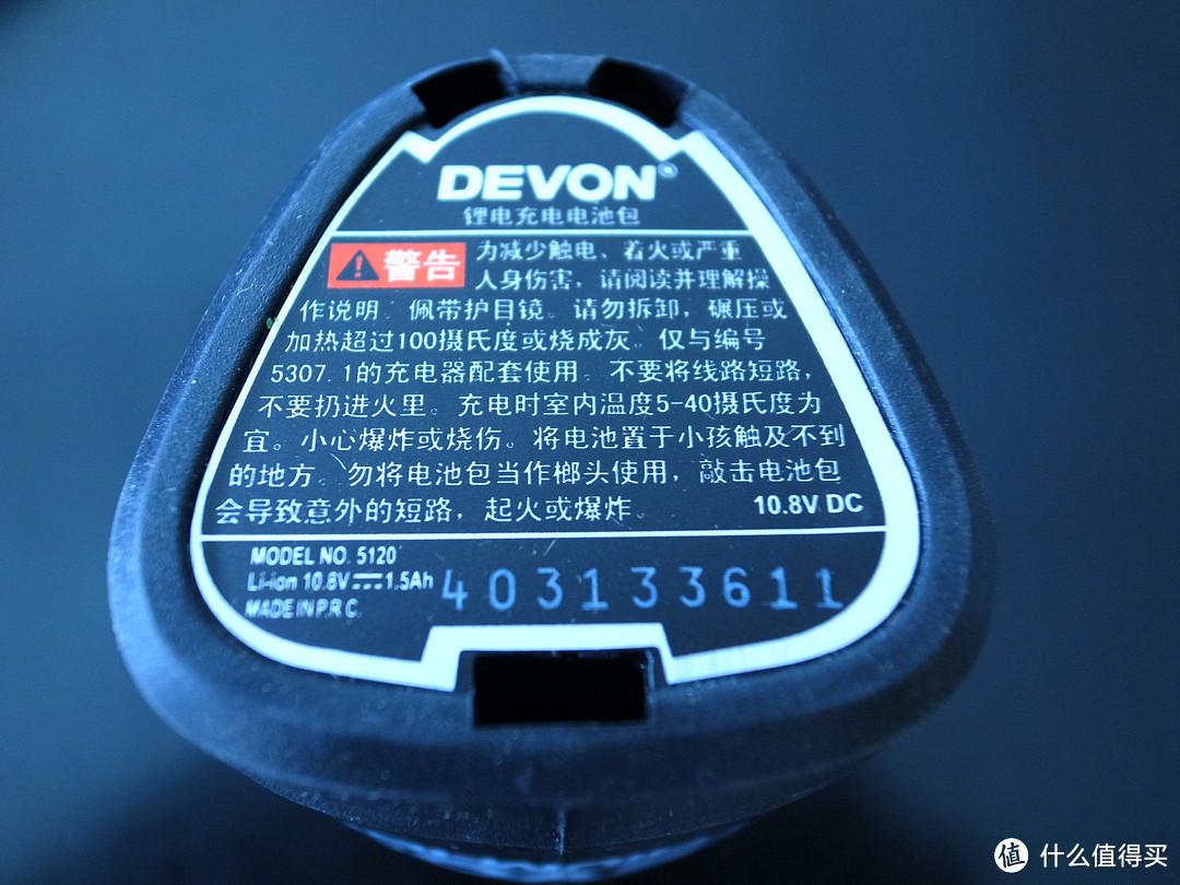 Devon 大有 5241 10.8V 锂电电钻 试用。