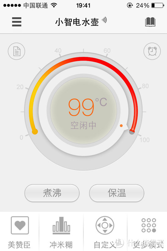 看起来很美的智能电水壶