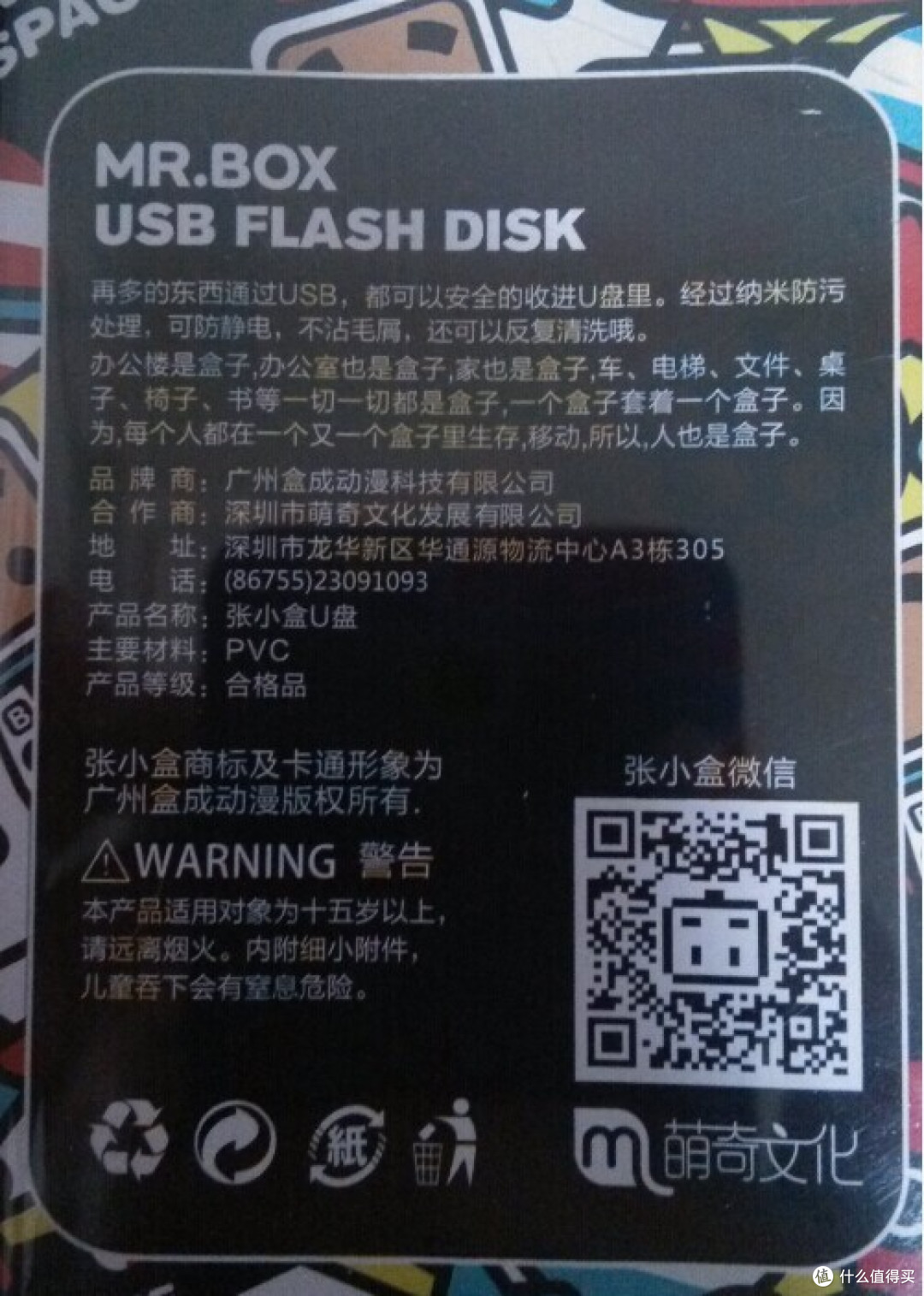 产品标识 产品标识