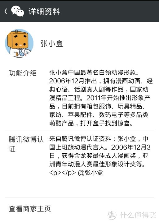 微信标识 微信标识