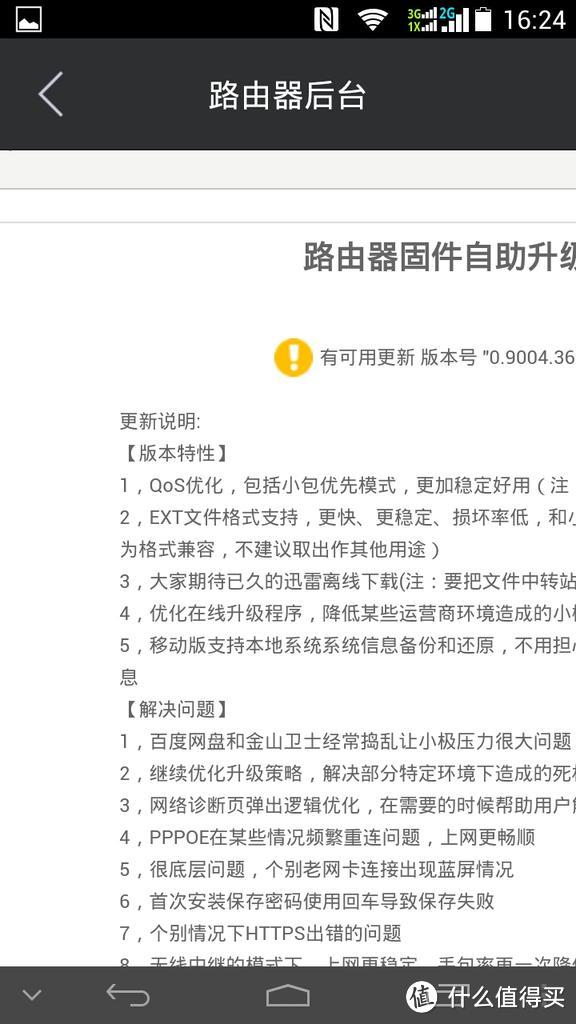 极路由 C罗签名限量纪念版 试用