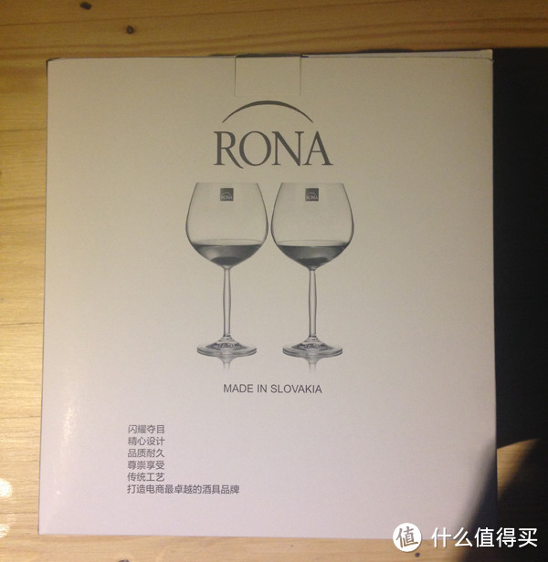 Rona 勃垦第水晶红酒杯