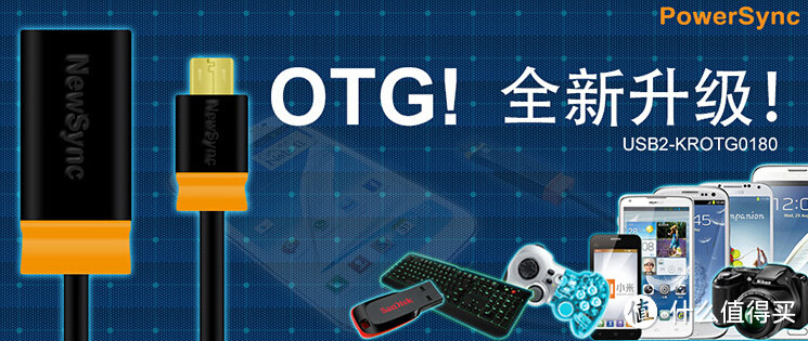 德玛的【PowerSync 包尔星克 OTG数据线测评】——意犹未尽兮