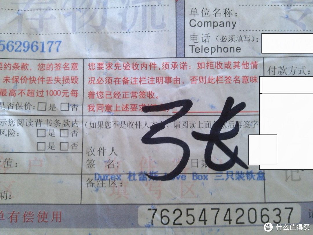 关于杜蕾斯三只装铁盒版的产品评测(表面形式篇)