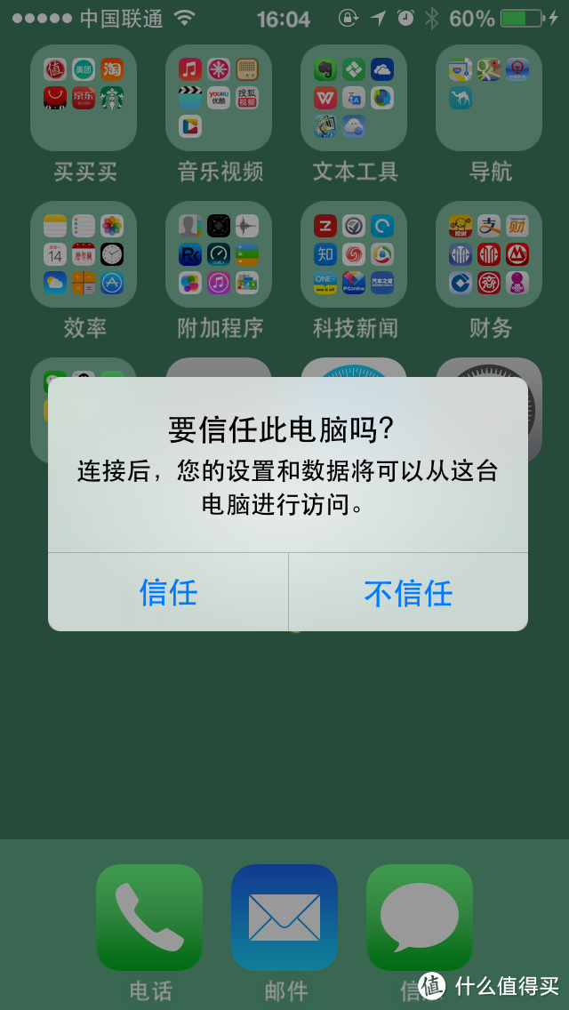 机乐堂 苹果5/5s Lighting数据线 测评报告