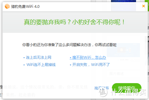 小度WiFi，简单爱！