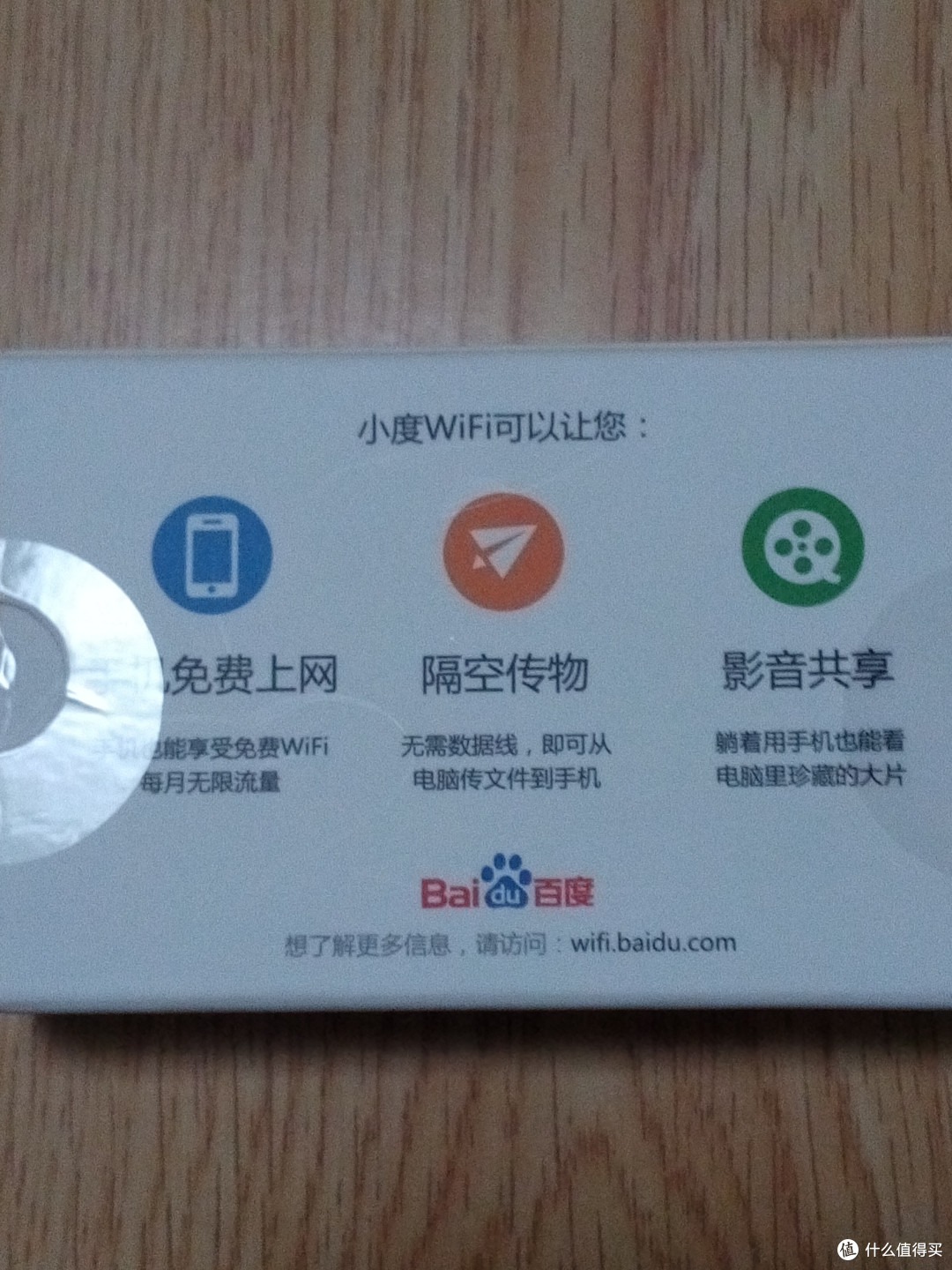 小度WiFi 便携无线路由 小东西 解决大问题