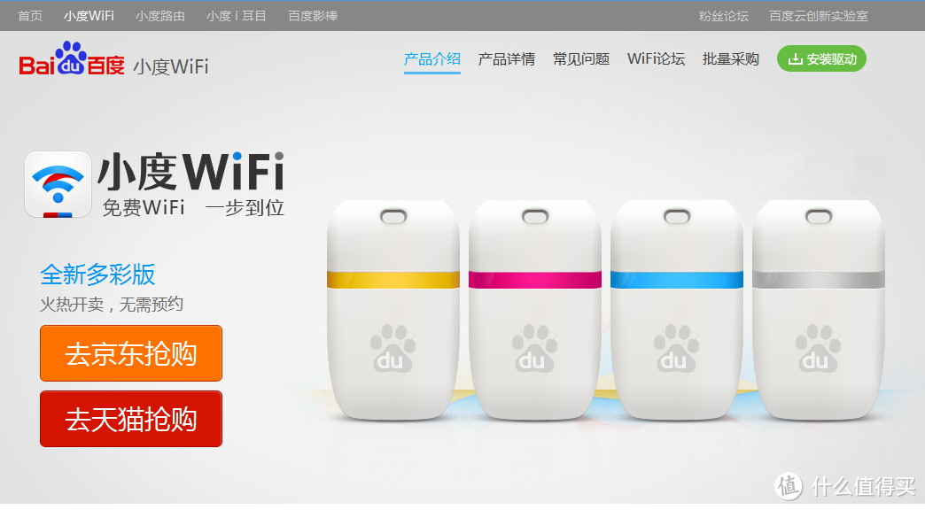 小度随身WIFI：略显繁琐的使用体验