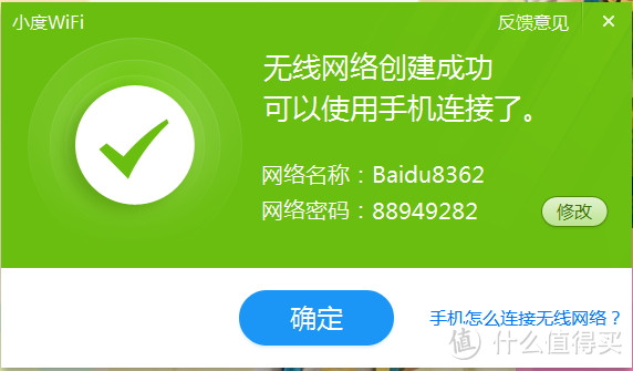 小度随身WIFI：略显繁琐的使用体验