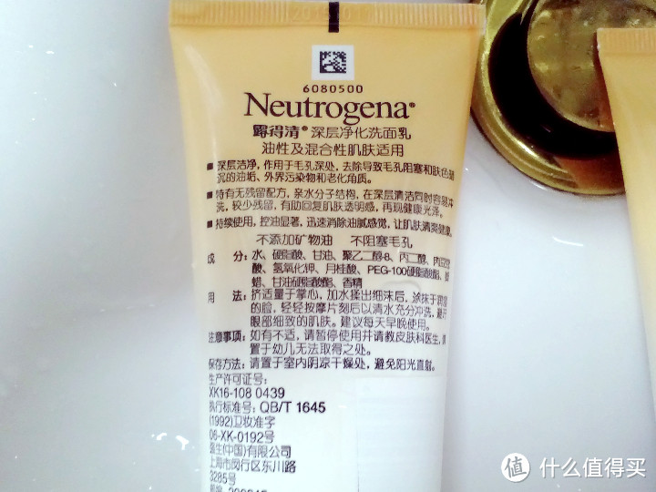 Neutrogena 露得清 深层净化洗面乳100g*2 被刺痛的箱子（附洗手大法）