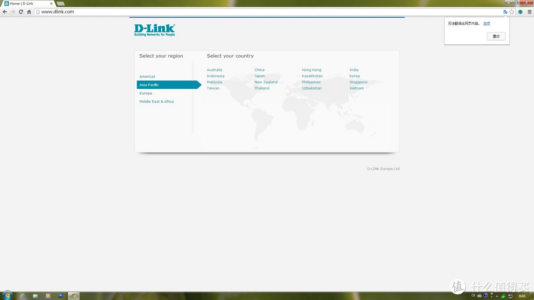 每人个人心中都有一个属于自己的云存储空间。DLINK DIR-850LR让你实现最初的梦！