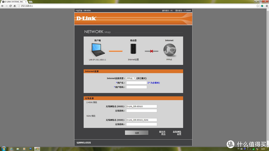 每人个人心中都有一个属于自己的云存储空间。DLINK DIR-850LR让你实现最初的梦！