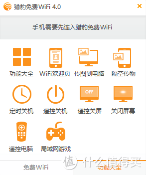 小度WiFi，简单爱！