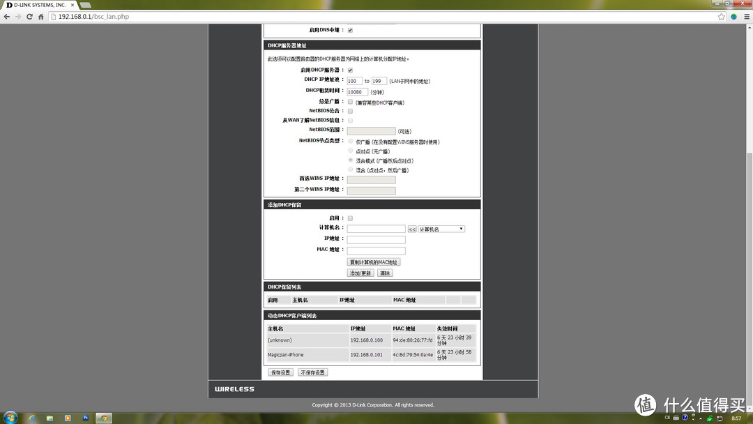 每人个人心中都有一个属于自己的云存储空间。DLINK DIR-850LR让你实现最初的梦！