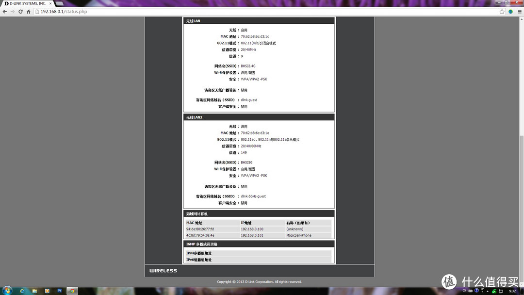 每人个人心中都有一个属于自己的云存储空间。DLINK DIR-850LR让你实现最初的梦！