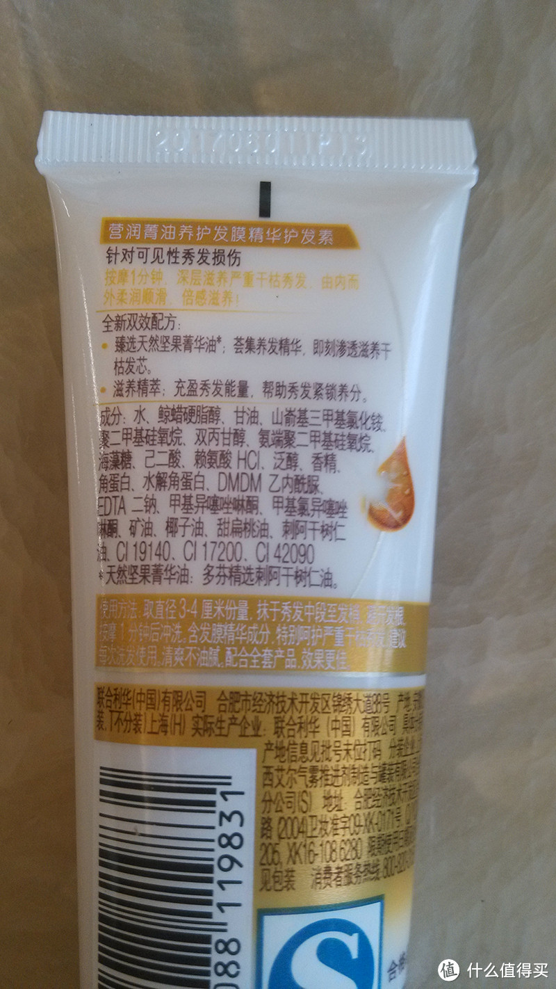 【评测】Dove 多芬 养护洗发乳50ml+护发素50ml