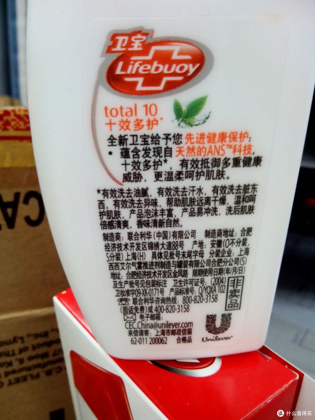 Lifebuoy 卫宝 十效倍护 先进沐浴露50ml*2 评测