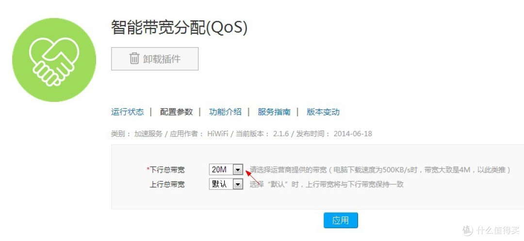 路由器的新玩法 极路由 C罗签名限量纪念版