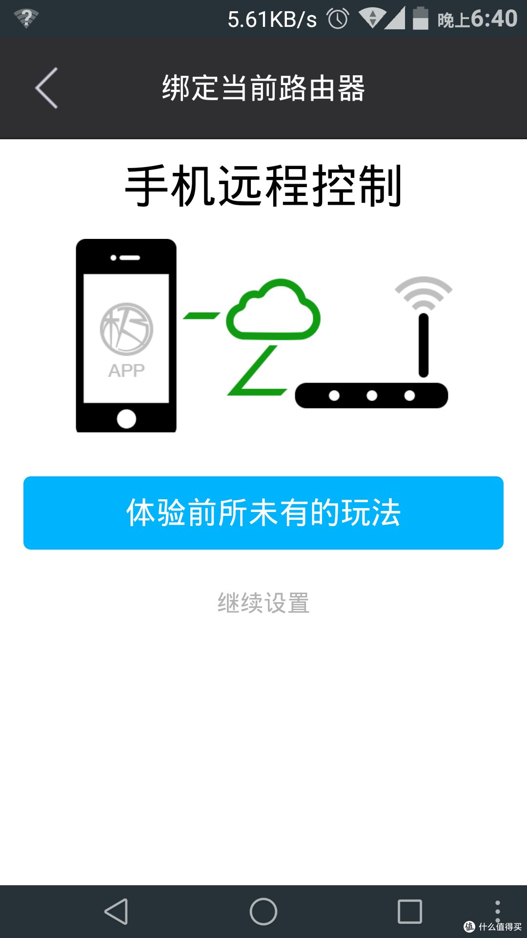 路由器的新玩法 极路由 C罗签名限量纪念版