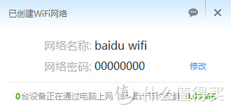 百度 小度WiFi 便携无线路由使用评测。