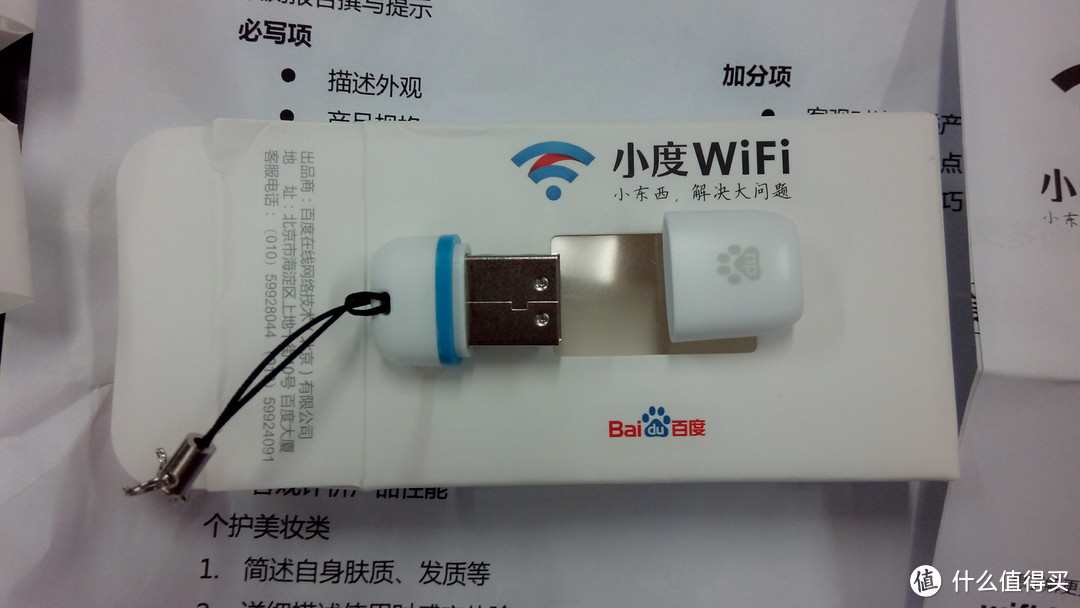 小巧精致却实用的小度WIFI—百度 小度WiFi 便携无线路由试用报告