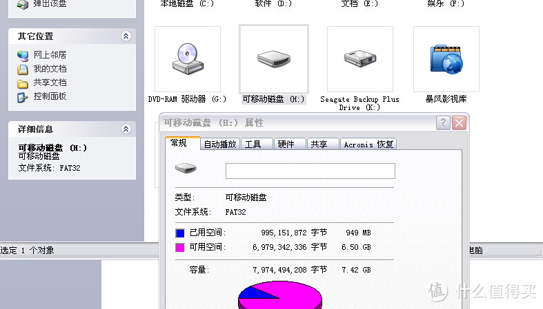 玄酷党用品：萌奇文化 老男孩之猛龙过江 拨片U盘 之简单体验