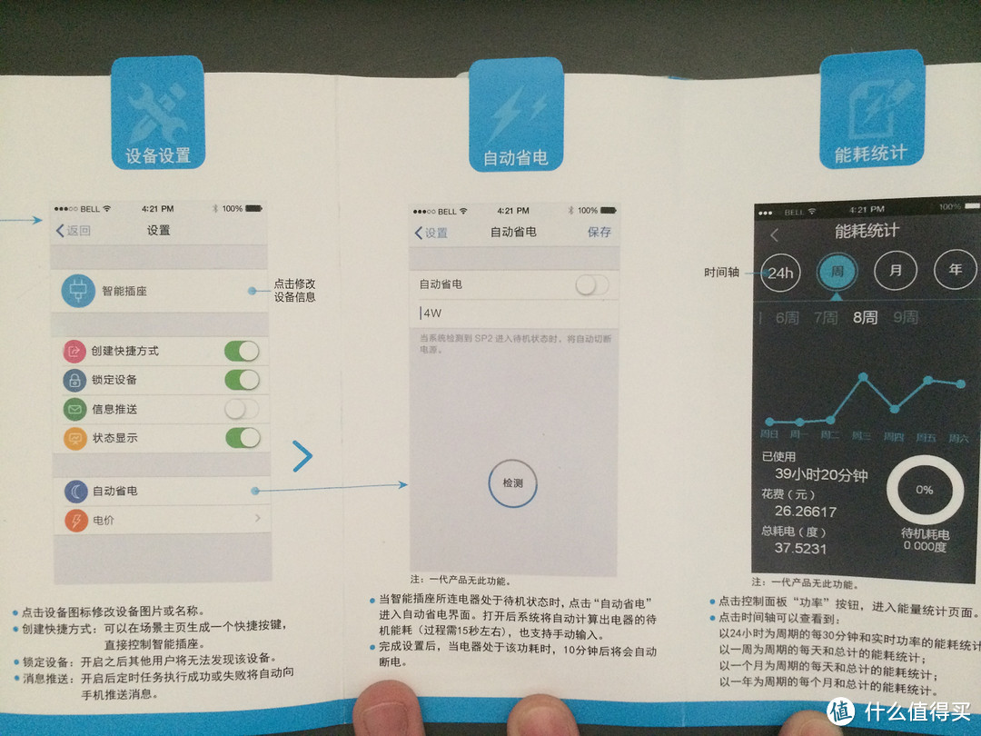 其实没那么智能，BroadLink 杰澳 SP2 智能节能插座使用感受