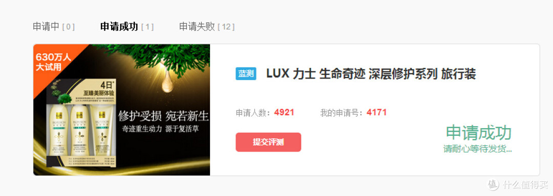 一测难求,女王亲测生命奇迹深层修复系列旅行装