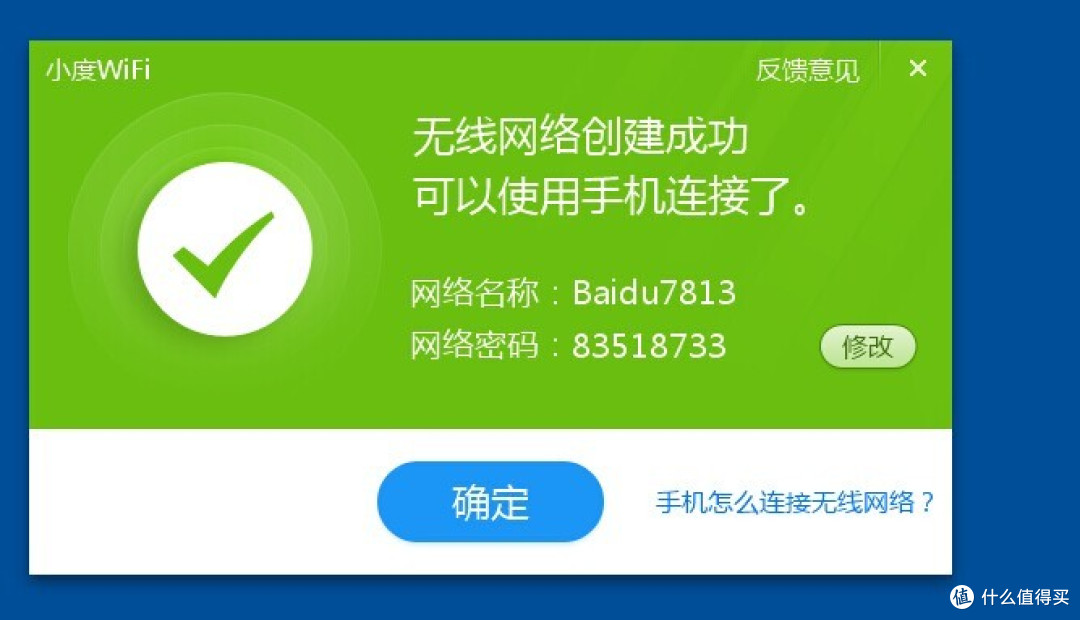 小度WiFi 便携无线路由 小东西 解决大问题