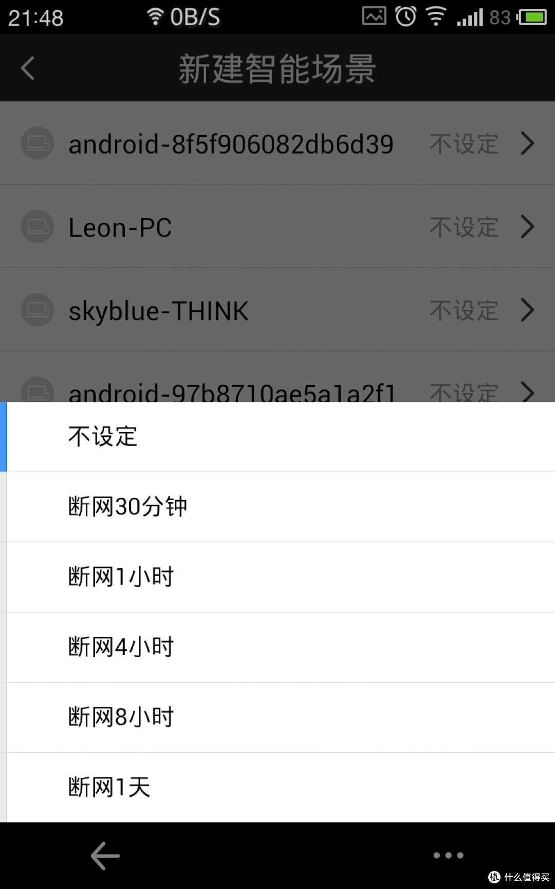 小米 Mini版 路由器 开箱及简单评测