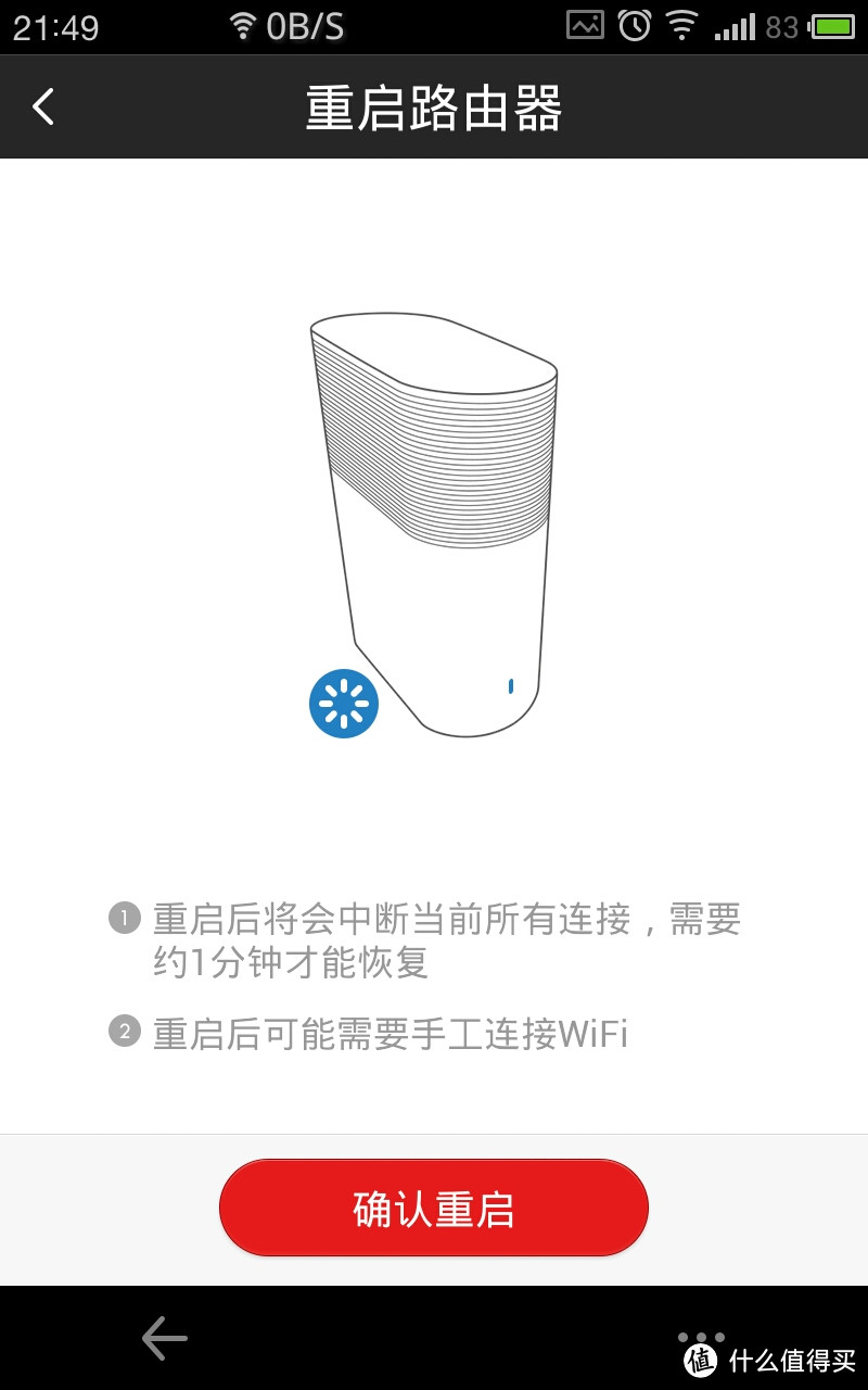 小米 Mini版 路由器 开箱及简单评测