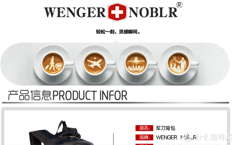 为了一个包值吗？中信彩贝QQ信用卡礼品Wenger 电脑包