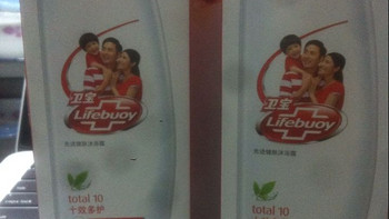 Lifebuoy 卫宝 十效倍护 先进沐浴露 测评