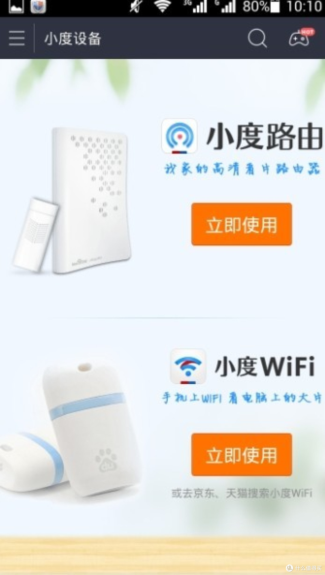 小度WiFi 便携无线路由 小东西 解决大问题
