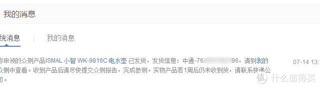 能遥控的智能烧水壶——小智（ISMAL） WK-9816C