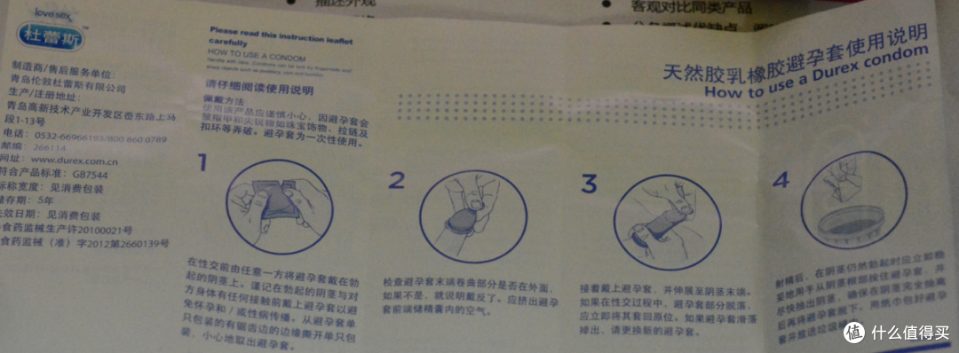 说明书背面