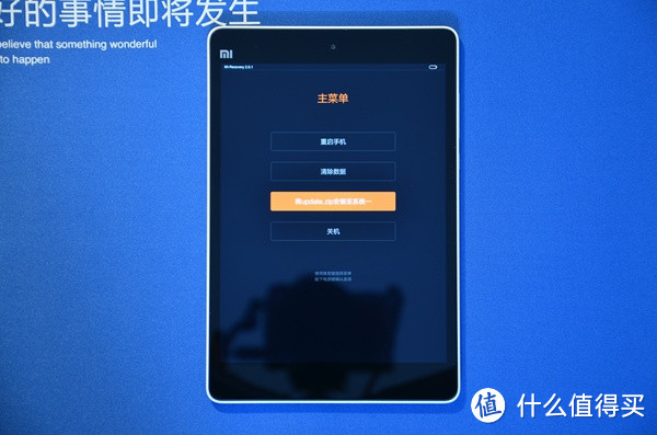 mipad 小米平板 使用详谈