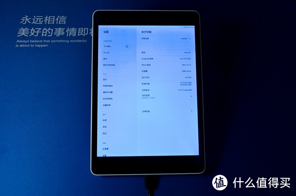 mipad 小米平板 使用详谈