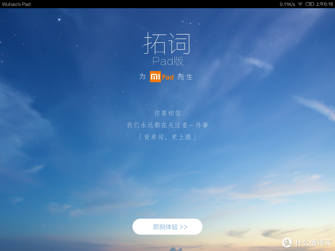 mipad 小米平板 使用详谈