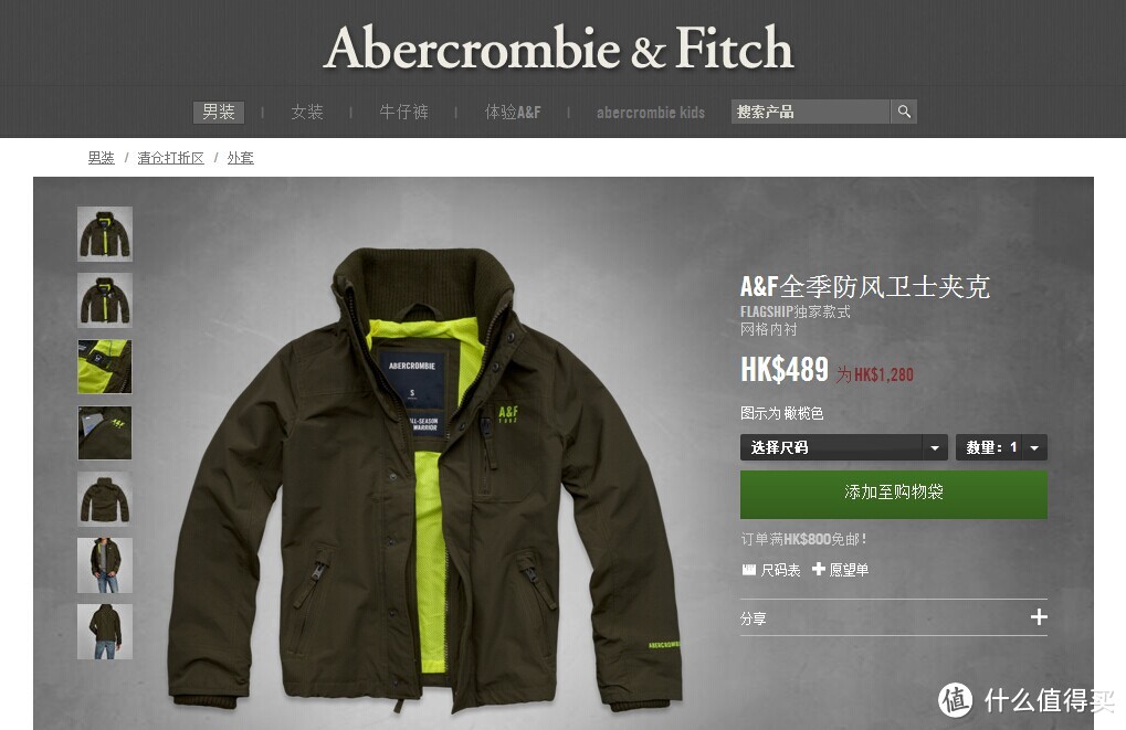 Abercrombie&Fitch 阿贝克隆比&费奇 白菜外套 & af/hco 香港官网购物指南