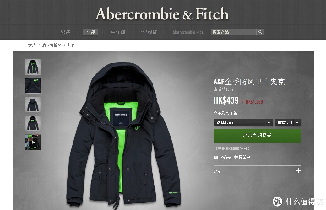 Abercrombie&Fitch 阿贝克隆比&费奇 白菜外套 & af/hco 香港官网购物指南