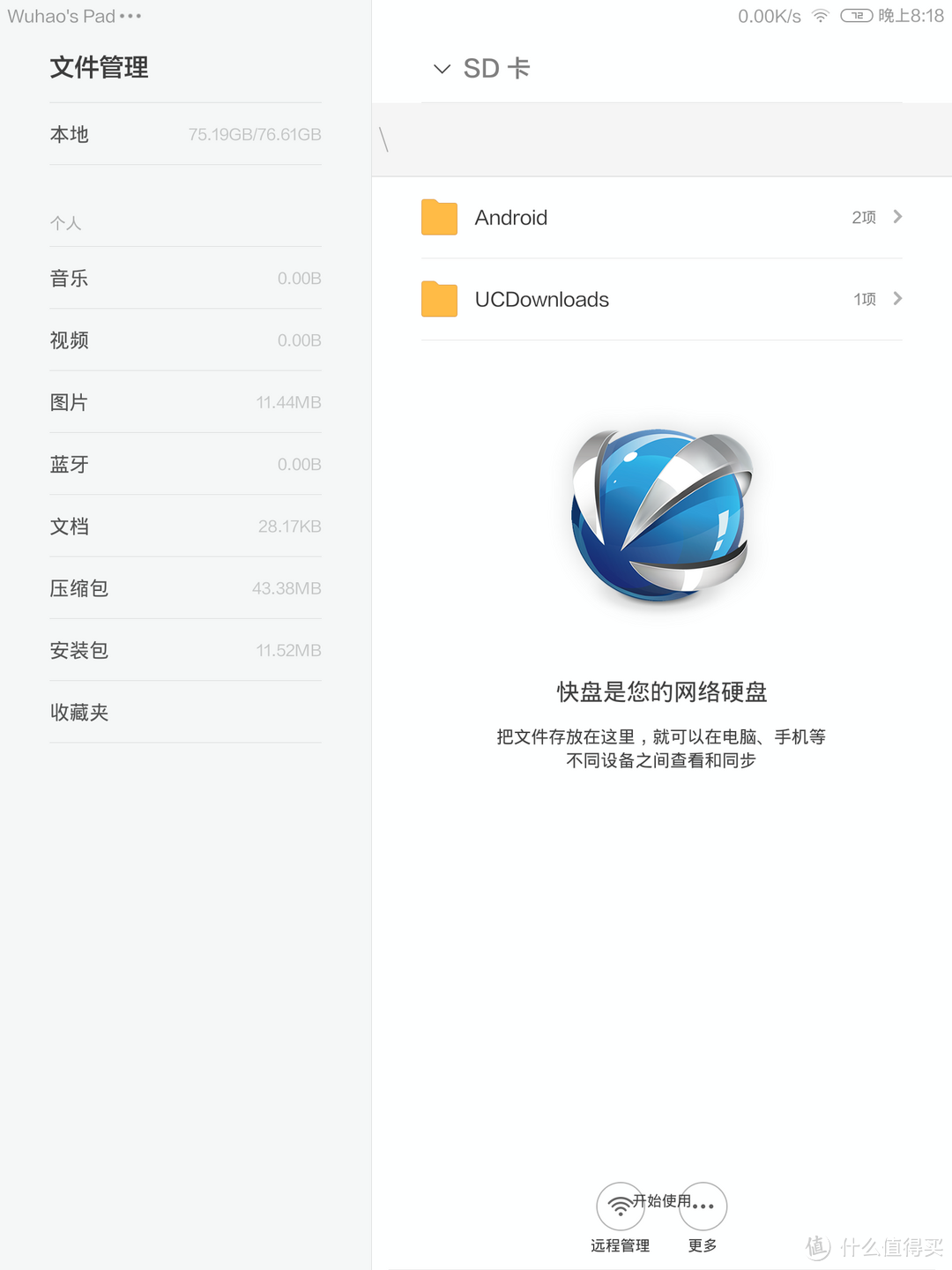 mipad 小米平板 使用详谈