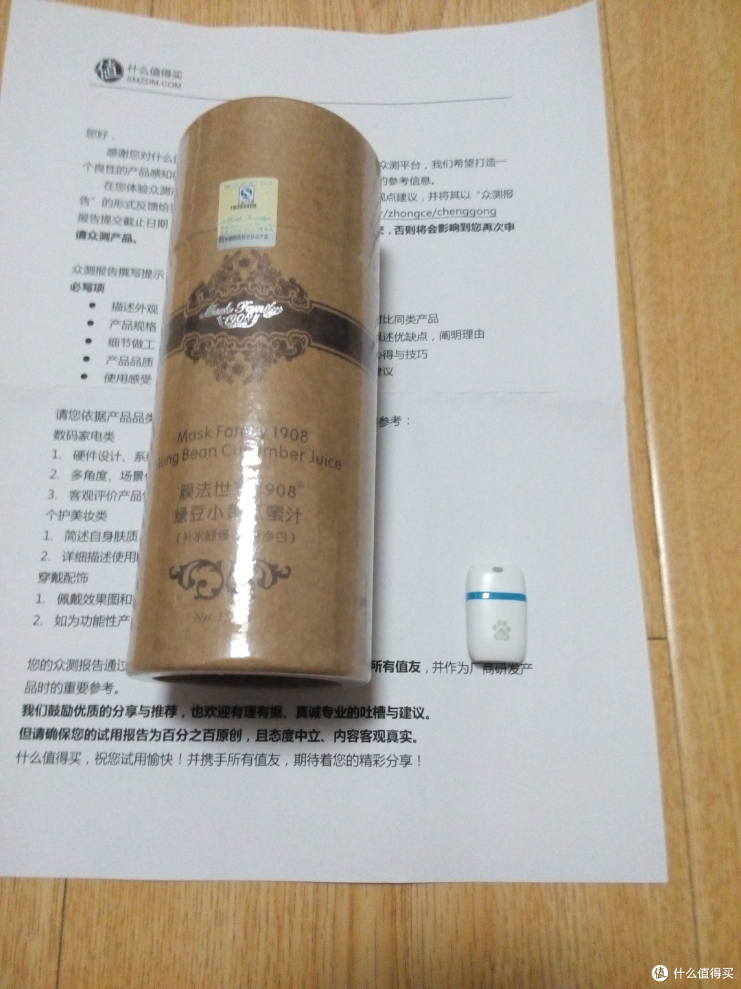 膜法世家 1908 绿豆小黄瓜蜜汁 150ml