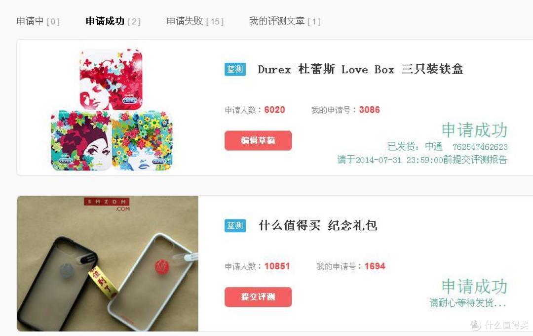Durex 杜蕾斯 Love Box 三只装铁盒 测评 + 一众常用品牌小雨衣的对比以及个人感受