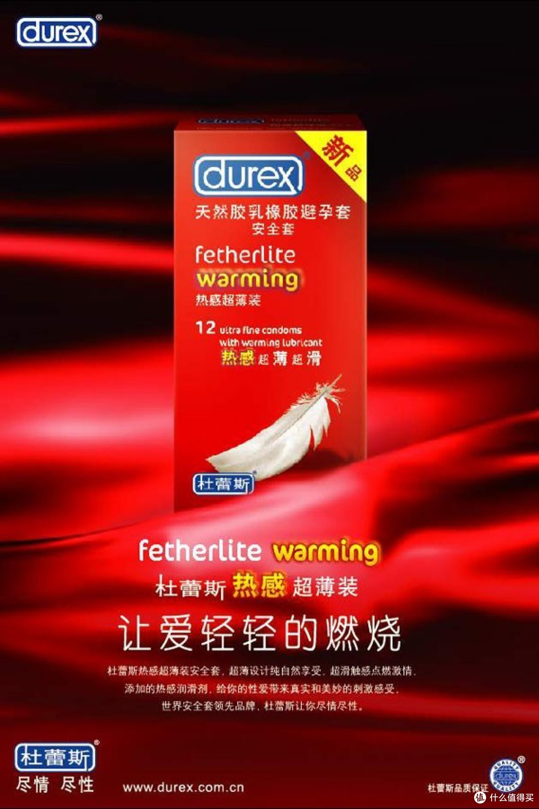 Durex 杜蕾斯 Love Box 三只装铁盒 测评 +  一众常用品牌小雨衣的对比以及个人感受